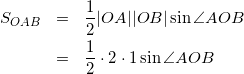 \begin{eqnarray*} S_{OAB}&=&\frac{1}{2}|OA||OB|\sin{\angle AOB}\\ &=&\frac{1}{2}\cdot2\cdot1\sin{\angle AOB} \end{eqnarray*}