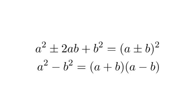 中３でやる因数分解の公式の導出方法、アイキャッチ